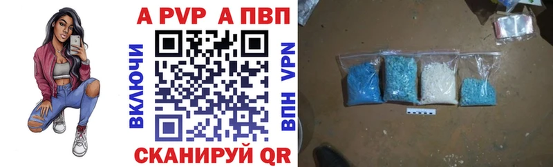 A-PVP VHQ  Уссурийск 