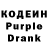Codein напиток Lean (лин) Willkamec Hehe