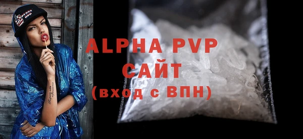 ALPHA PVP Армянск
