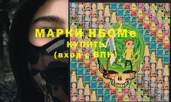 марки nbome Усолье-Сибирское