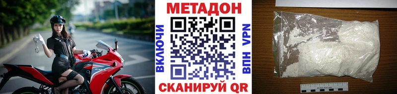 Метадон methadone  Уссурийск 