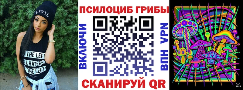 Псилоцибиновые грибы ЛСД  Уссурийск 
